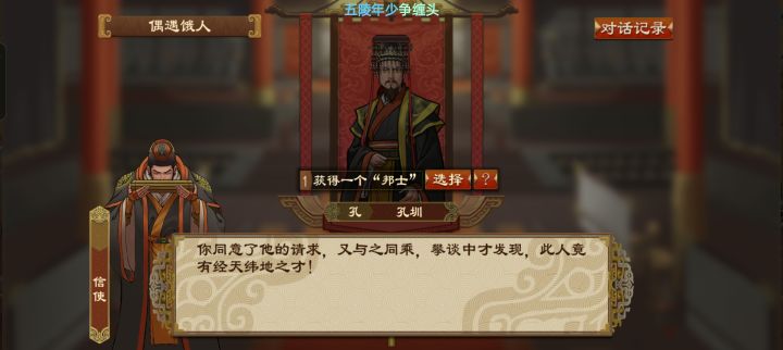 救了个兵不厌诈截图