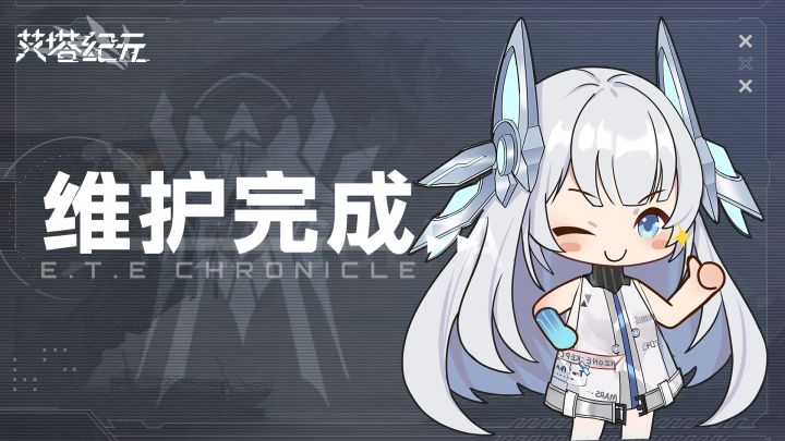 9月30日更新维护已完成截图
