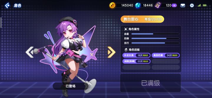 圣诞大师姐的特点分析截图