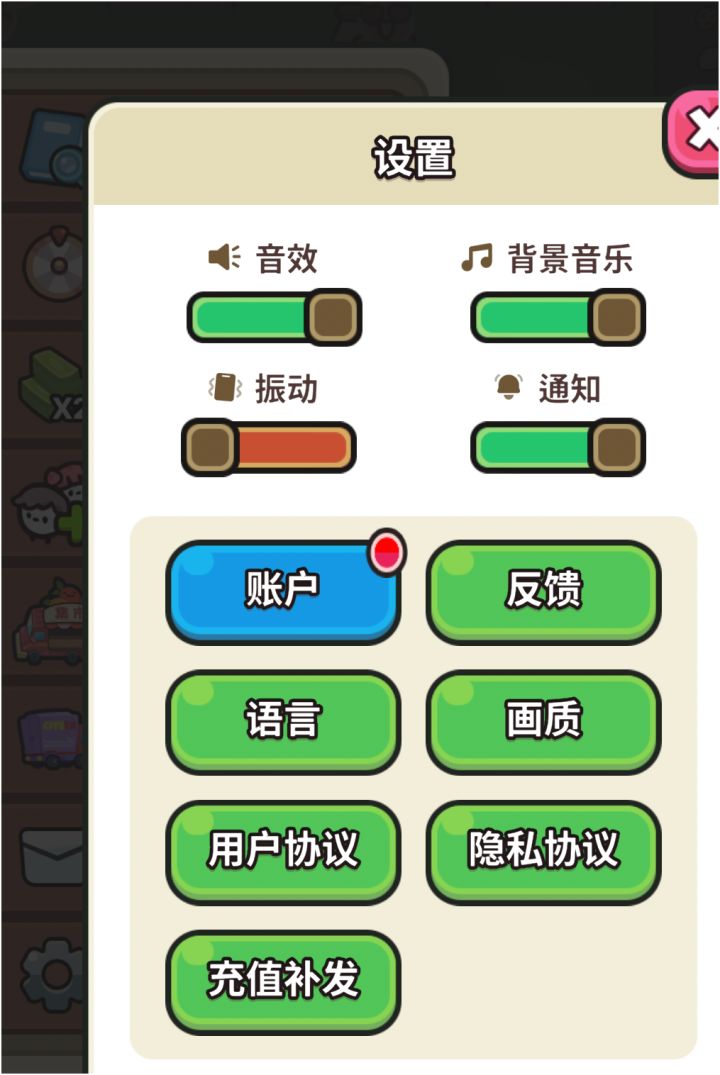这个红点好难受截图