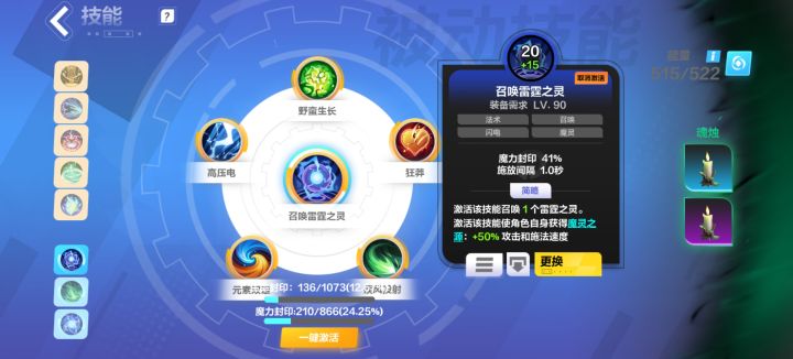 魔灵召唤物等级有上限吗截图