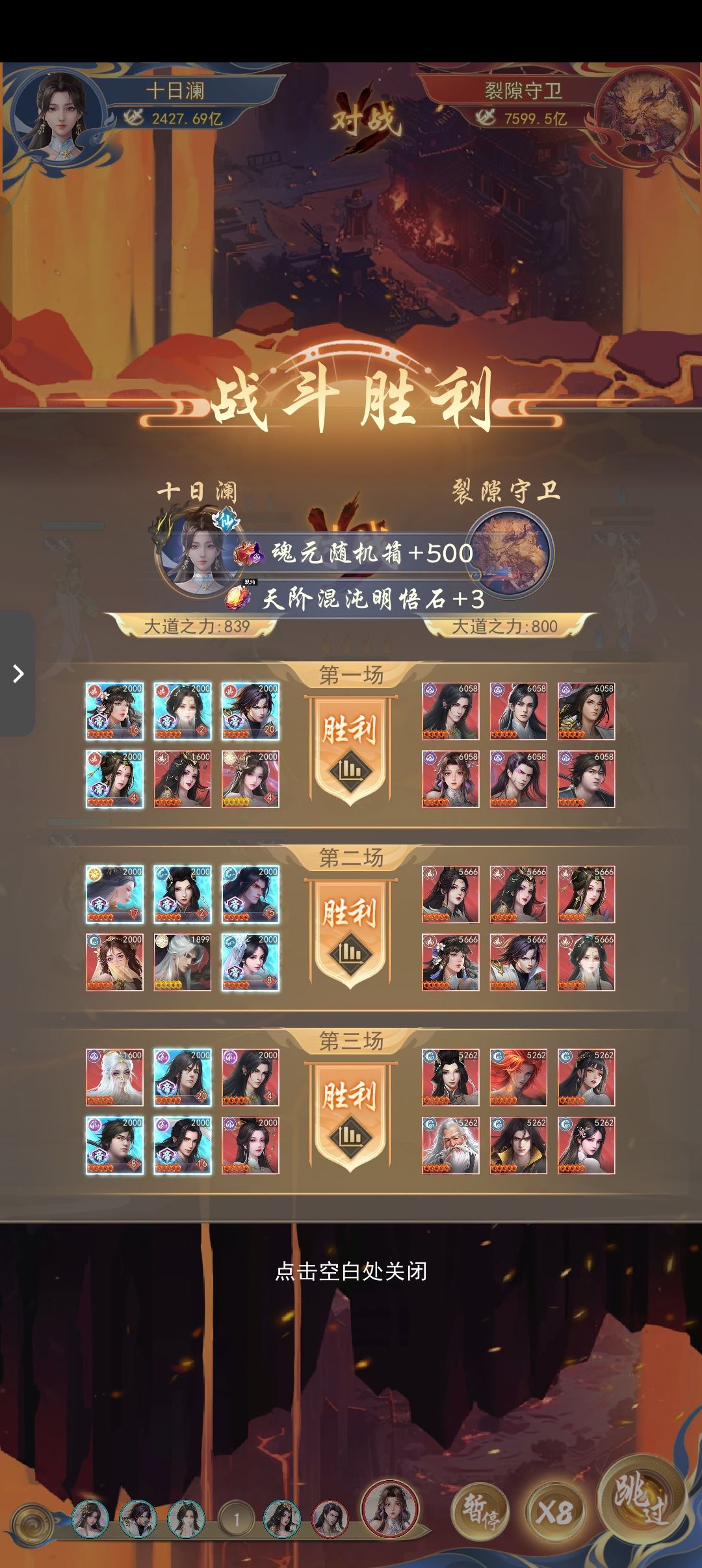 一果过 47,48,49,50 阵容参考 3