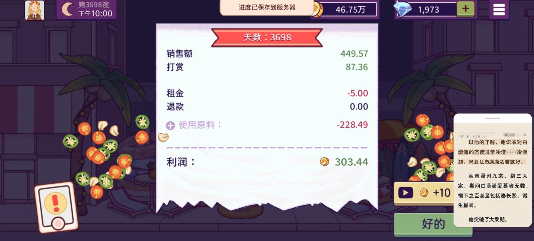 过几天更新后又可以买新装扮了 11