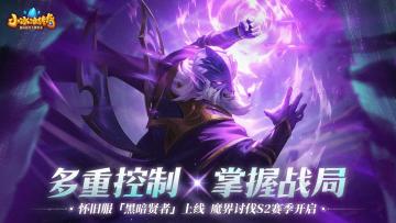 【怀旧服】领域展开！看「黑暗贤者」主宰全局