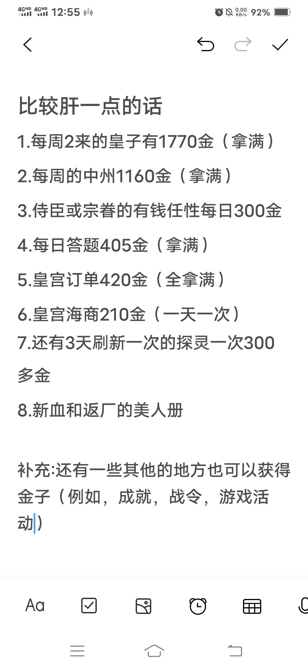 攒金,门乱斗,兑换码,煎饼攻略和好看立绘 2