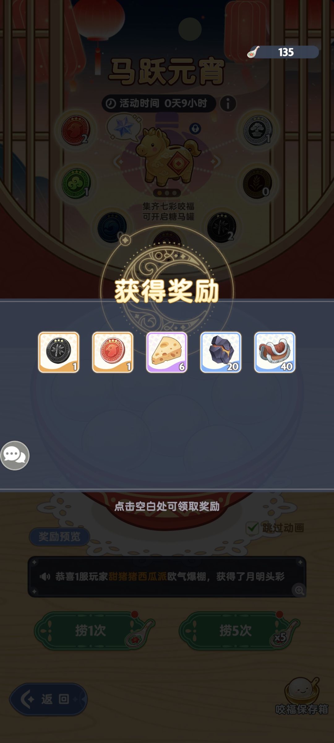 从零开始吃汤圆🍡~ 2