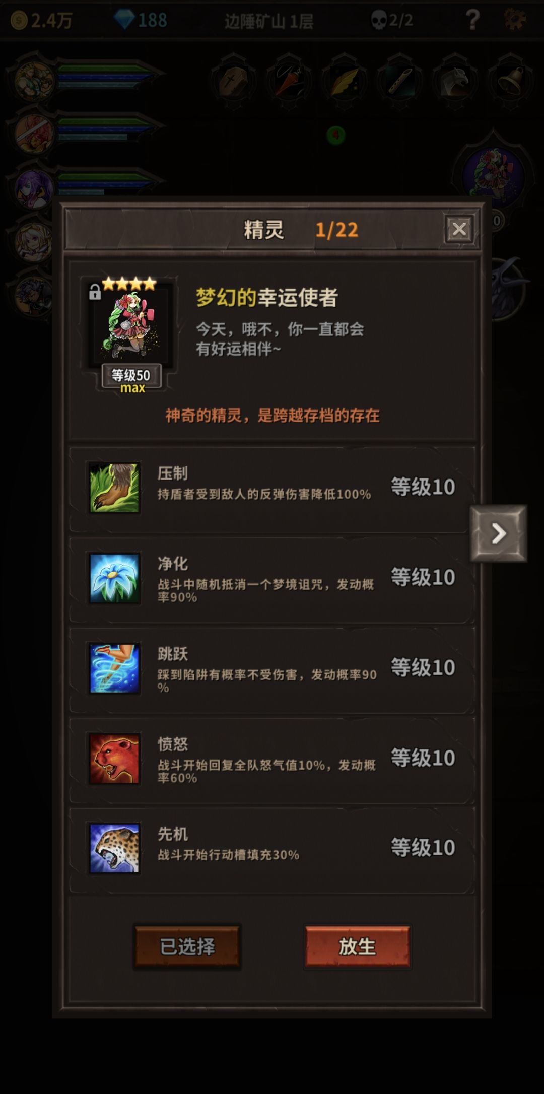 终于过了3周目61层boss,打魔剑攻略 2