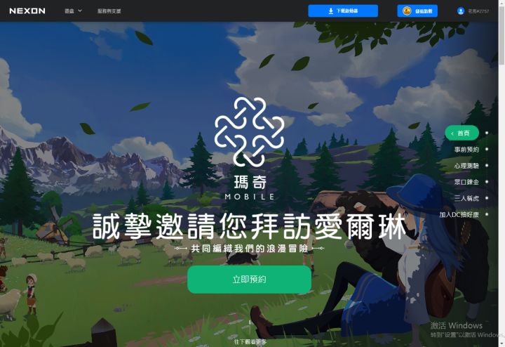 港澳台7月22日开服截图