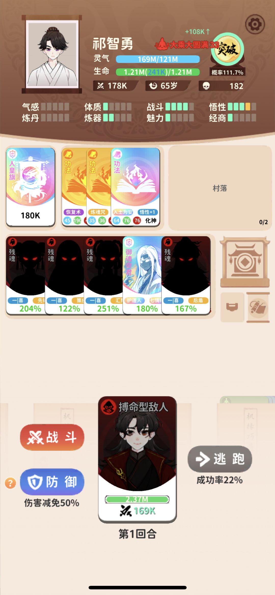 人皇幡还是太弱了 2