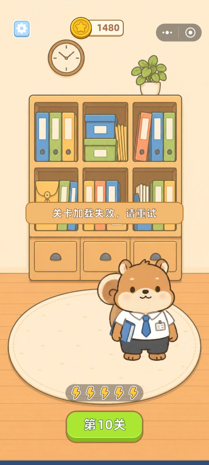 关卡加载失败截图