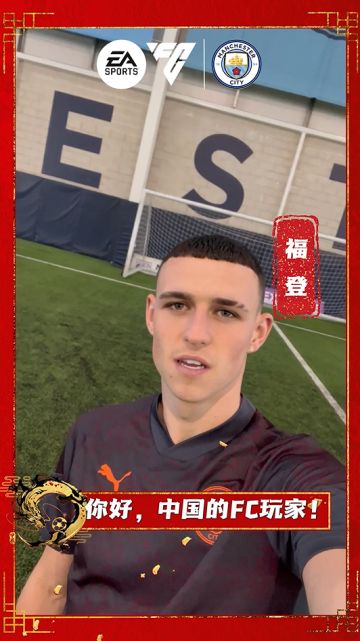 “曼城神龙太子”福登为大家送来新春祝福