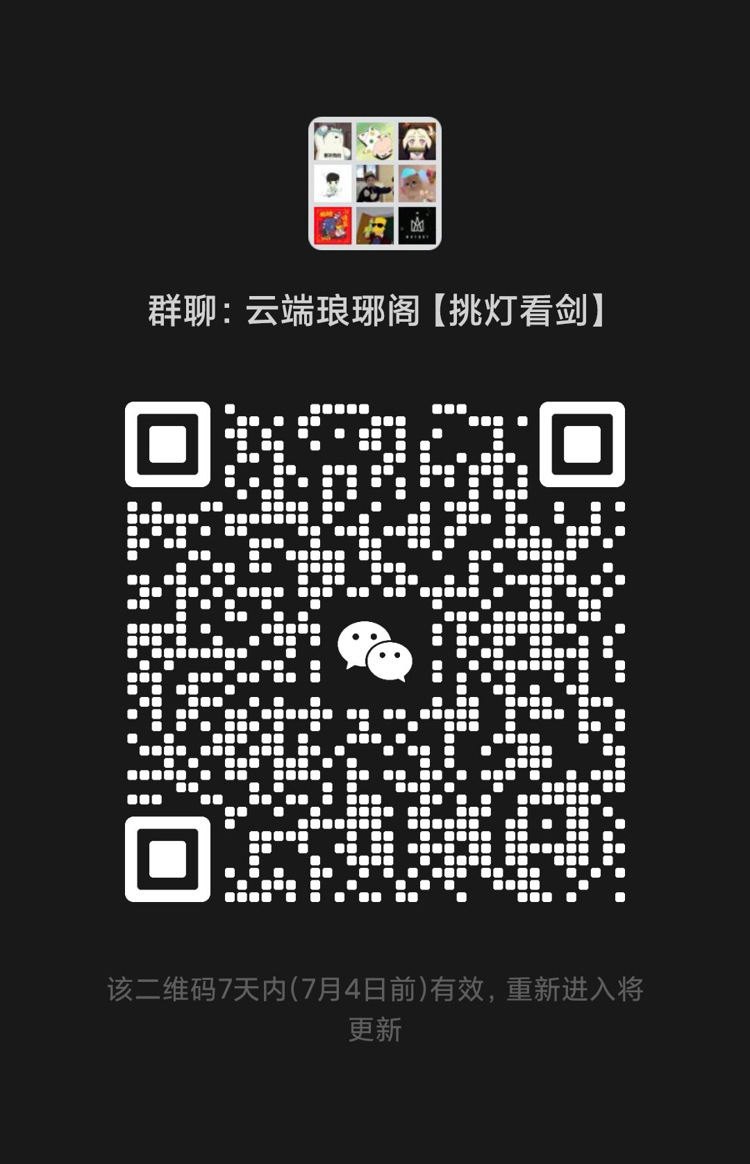 挑灯看剑群速来! 1