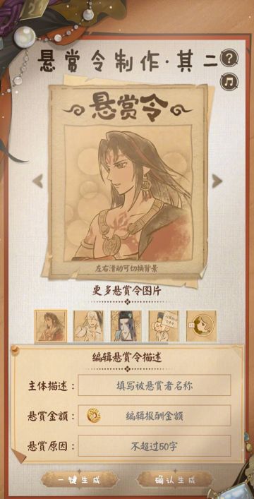 【有奖活动】平安京悬赏征集