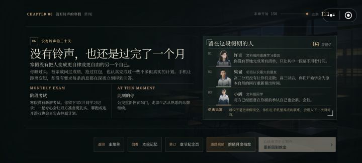 这游戏没做完吗截图