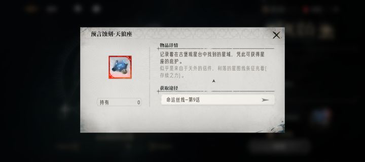请问这个怎么获得?截图