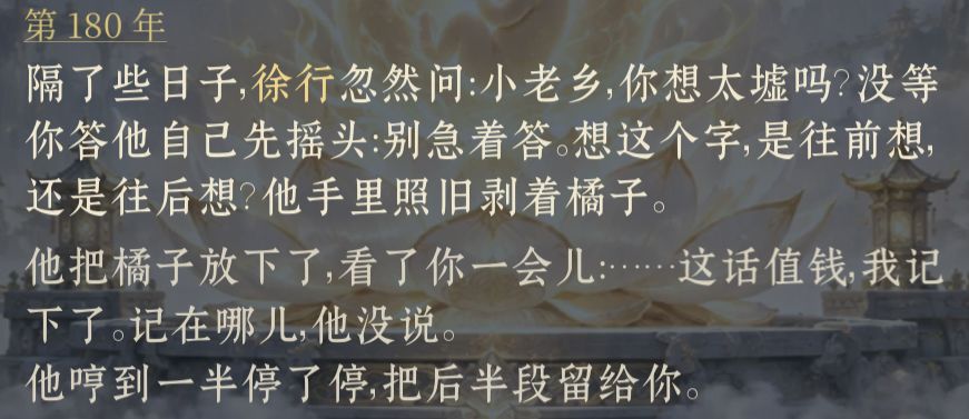 人生何处觅知己 4