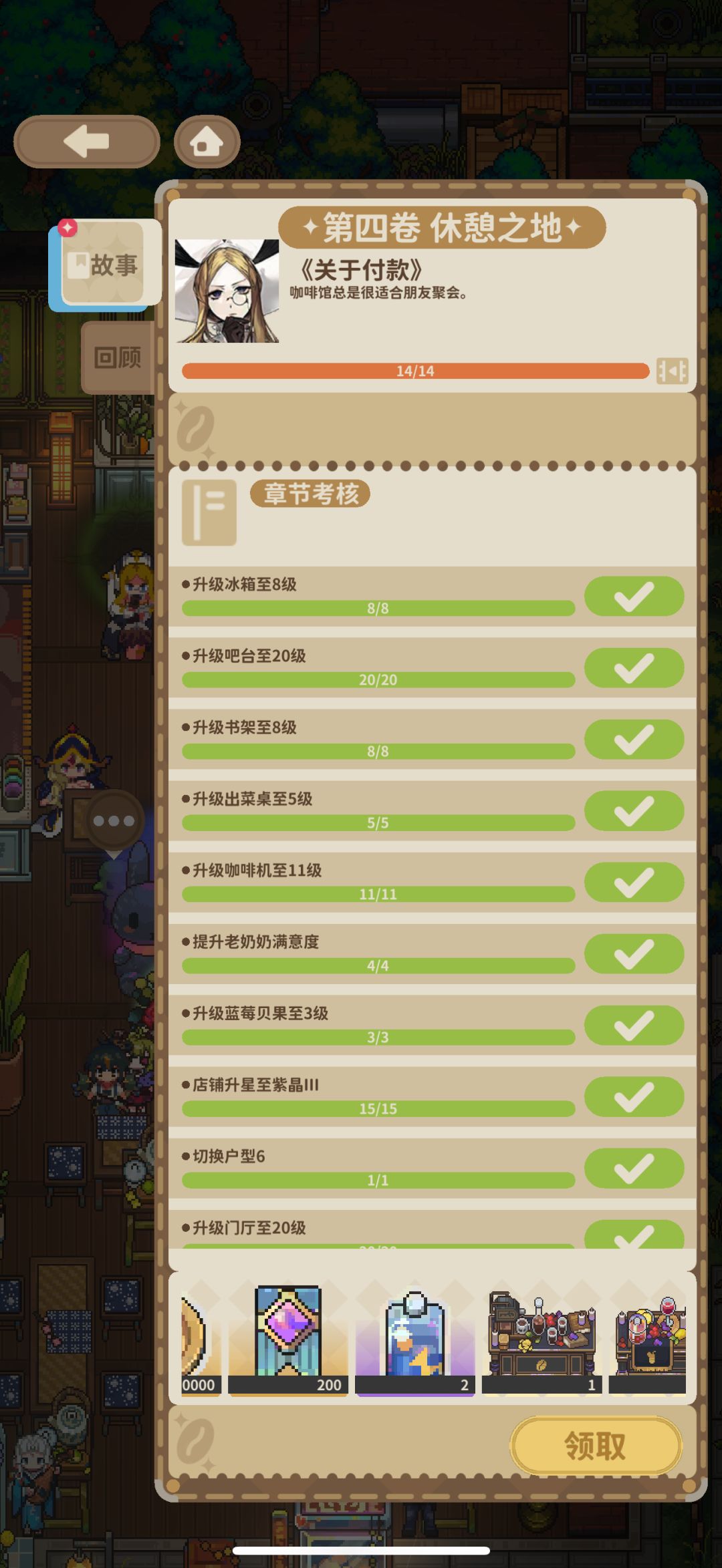why 点不了领取??? 1