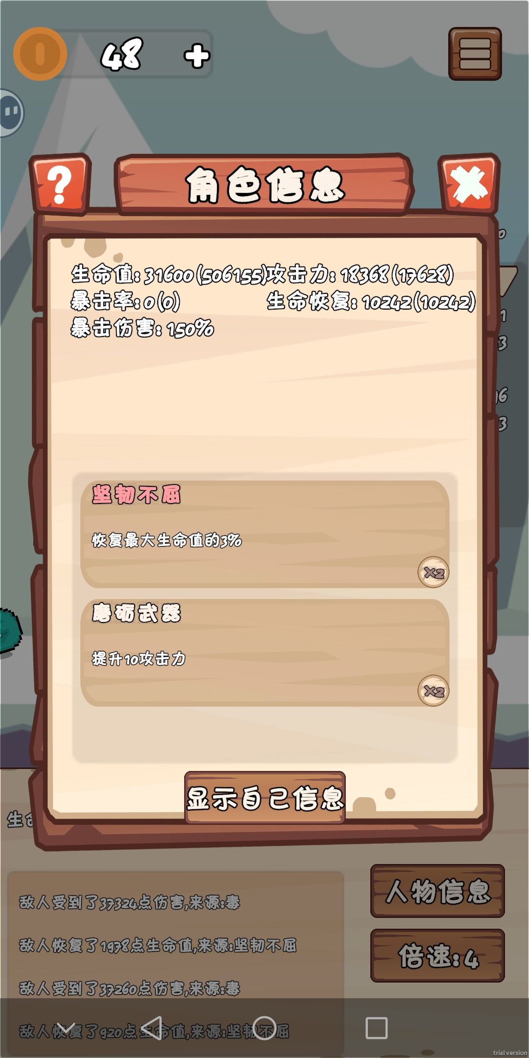 玩不起是吧 2