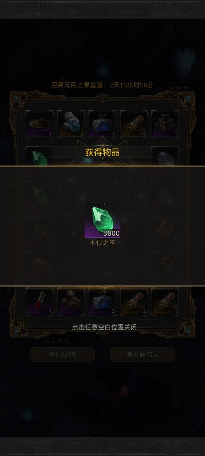 我还有这运气？截图