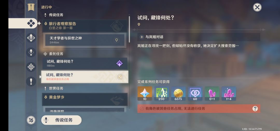 还能刷出俩同样的日常任务???…… 2