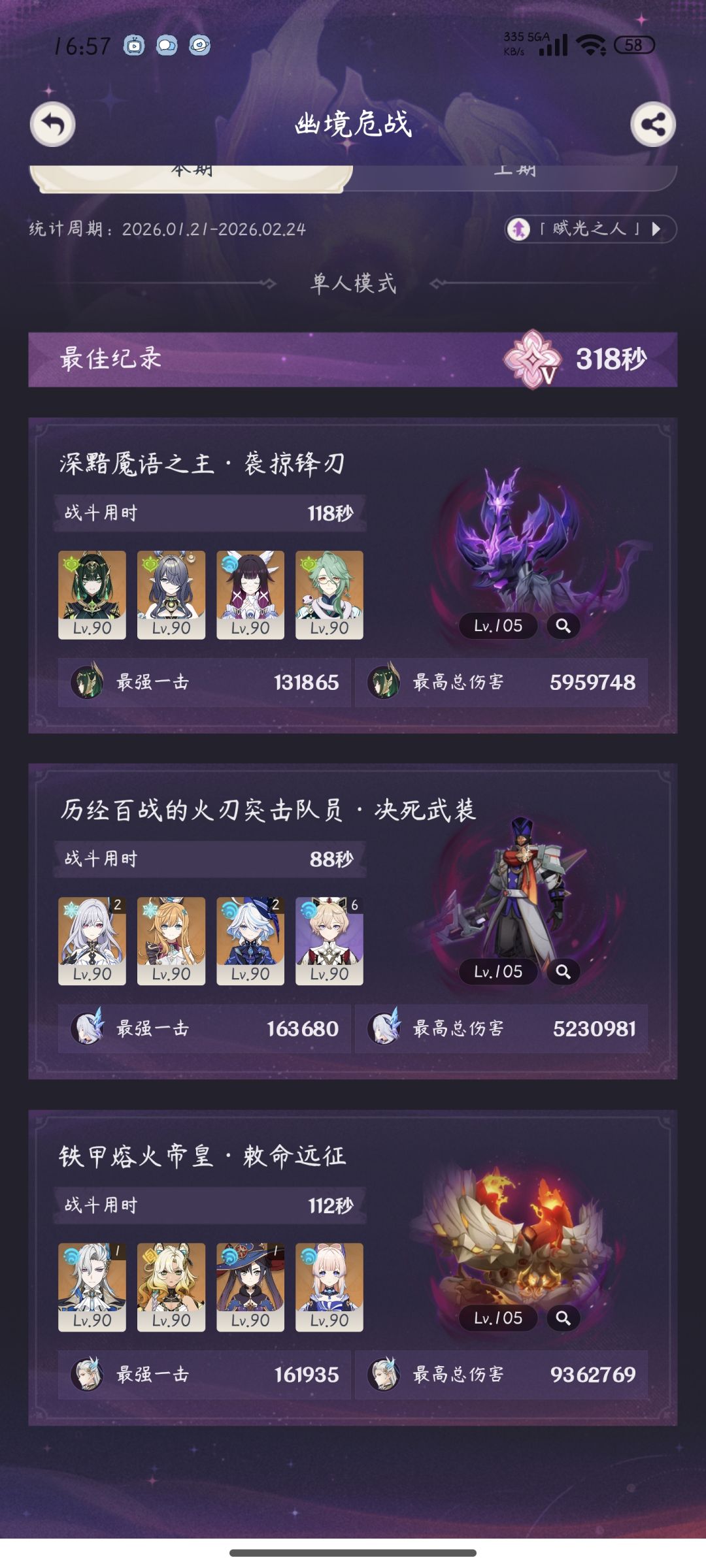 这期幽站,太难了 1