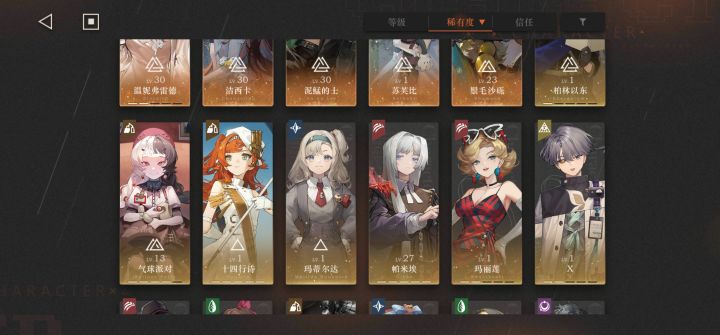 迷茫截图