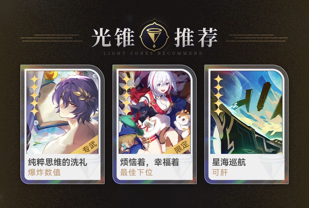 【角色攻略】真理掌握在所有人手里√ 3