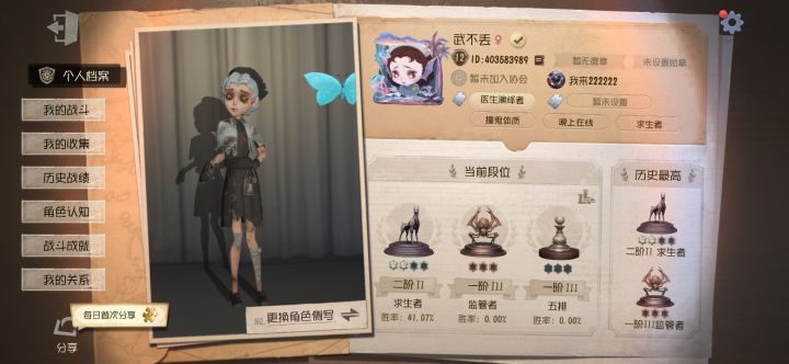 《双坑玩家》截图