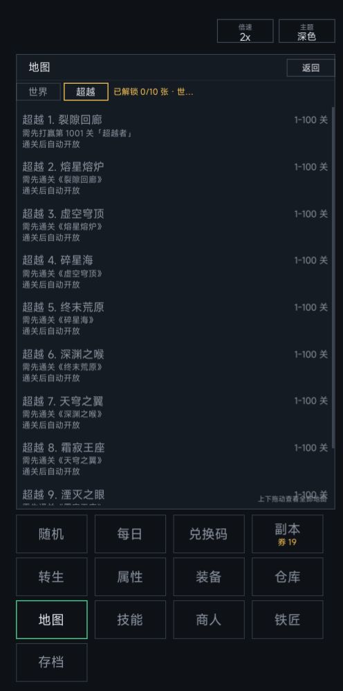 10月9日更新预告，新地图 2