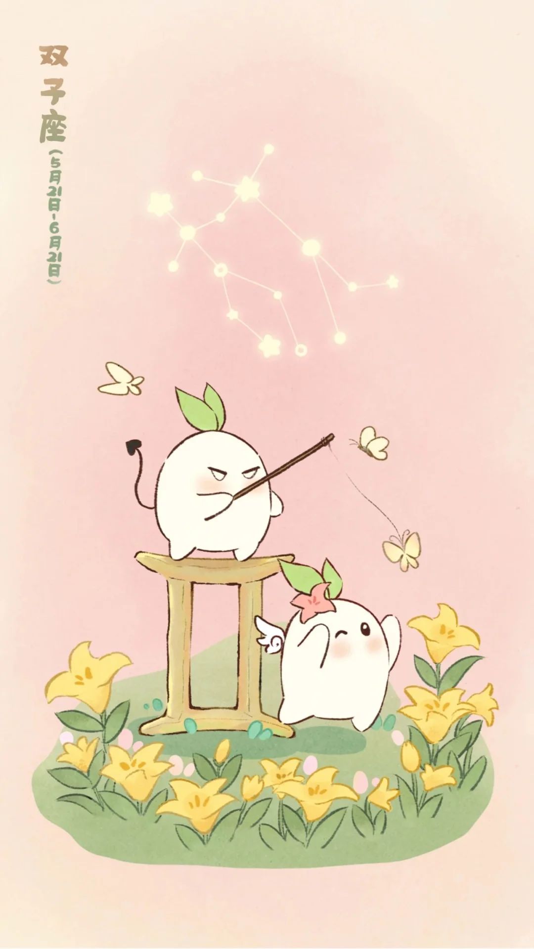萝萝十二星座壁纸（8/12） 2