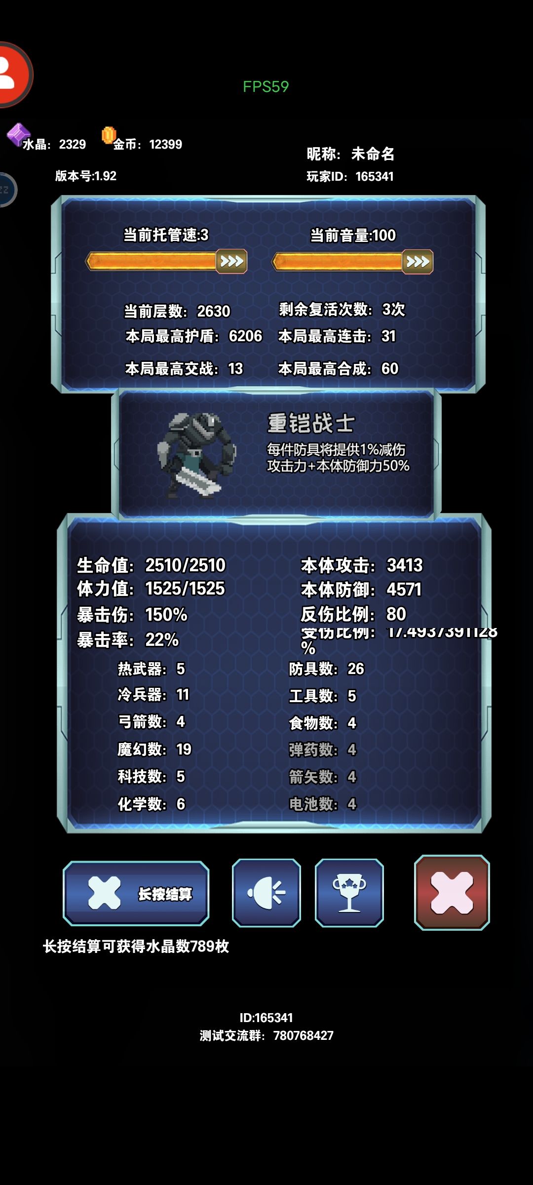 请问我这个套路最后能到10000层不? 1