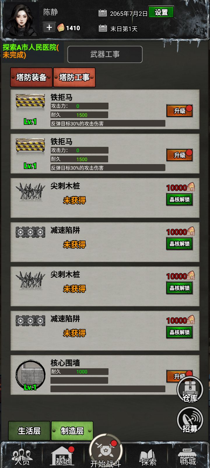 反馈角色复制bug 3