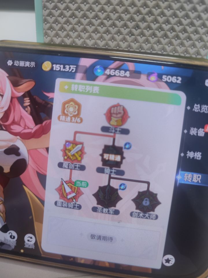 同源置换,这个转职也自动换就好了。截图