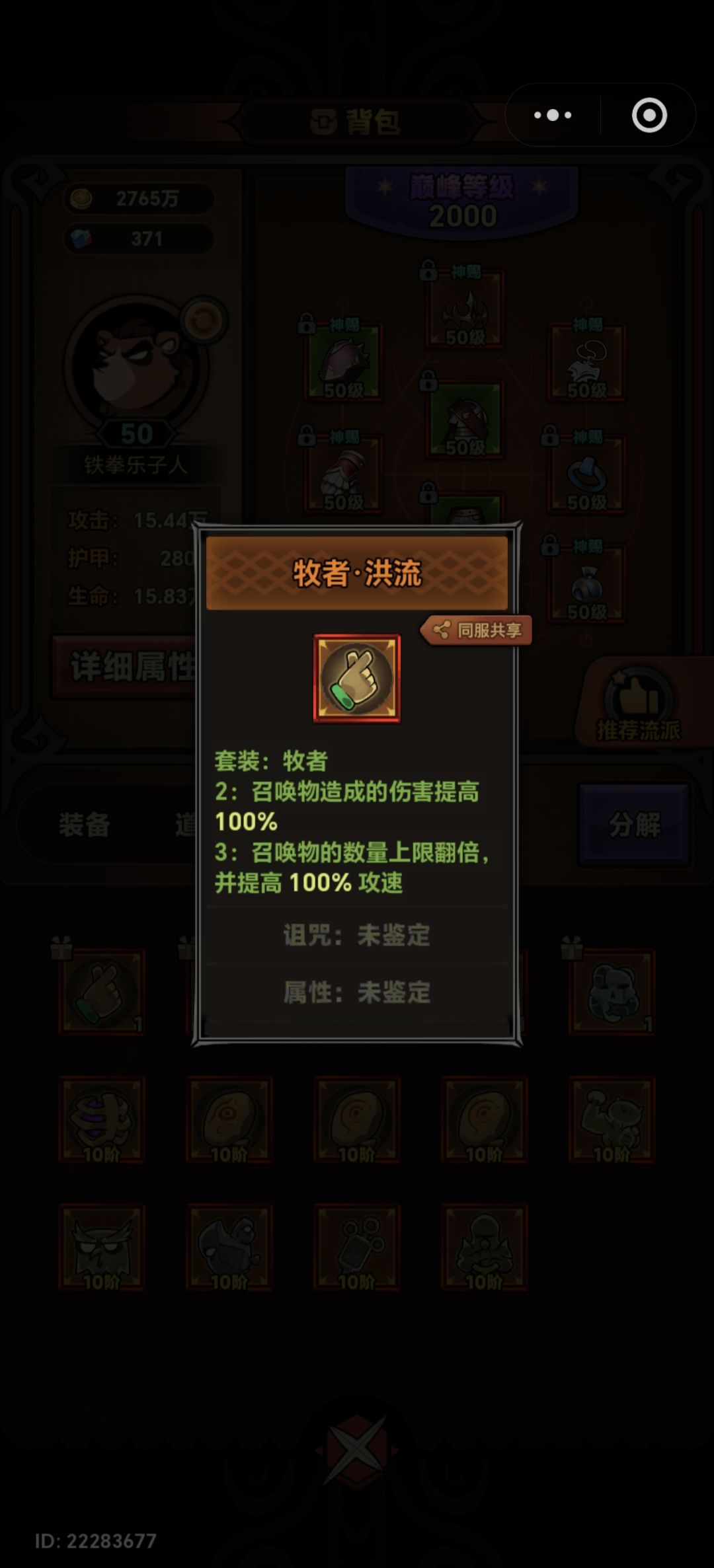 换异侠霸者 3