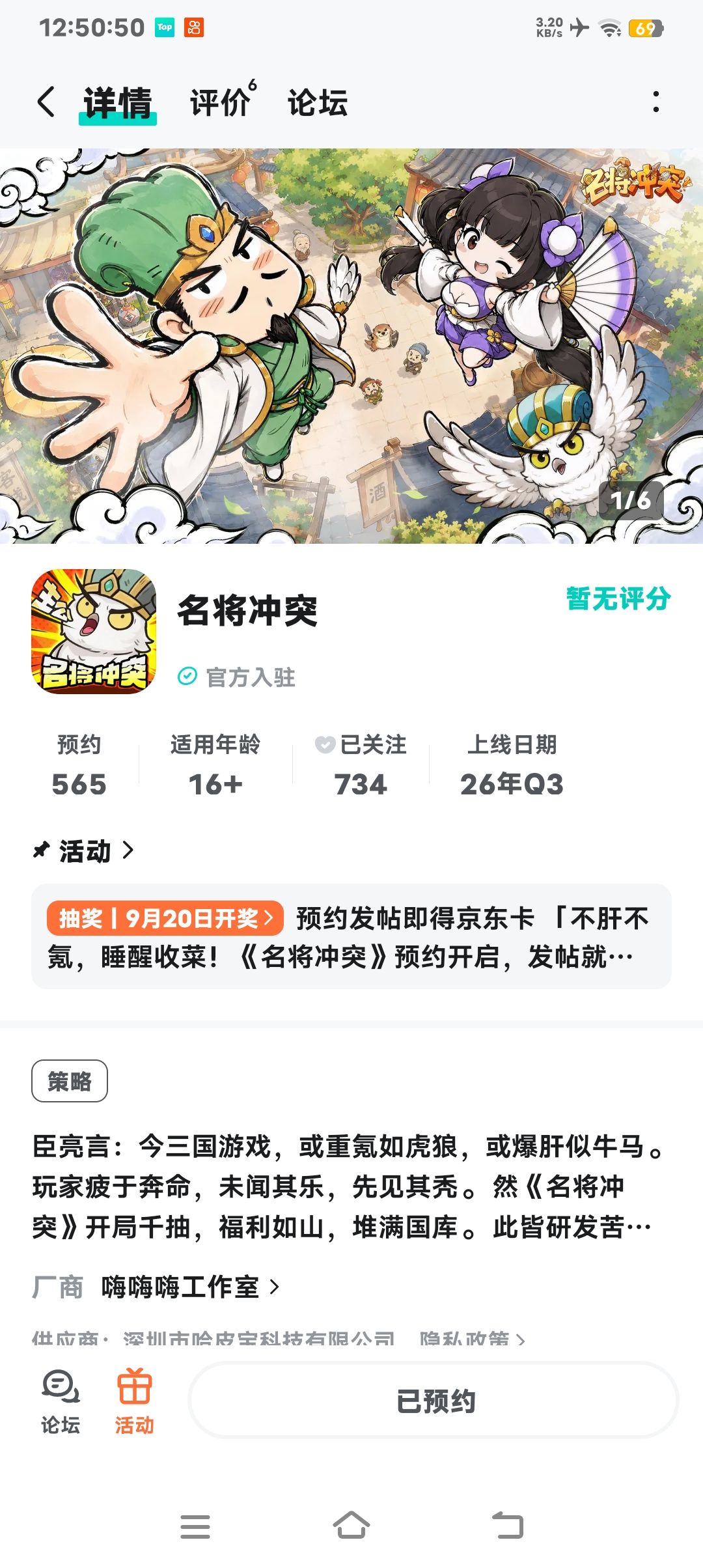 期待,祝游戏越来越火,玩家多多! 1