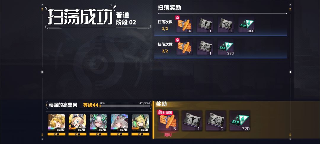 难绷 1