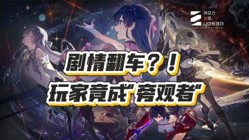 《卡厄思梦境》上线十天总监两度道歉！