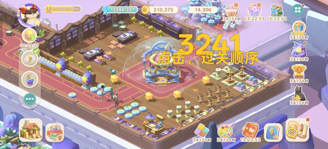 版图一攻略(星梦岛)截图