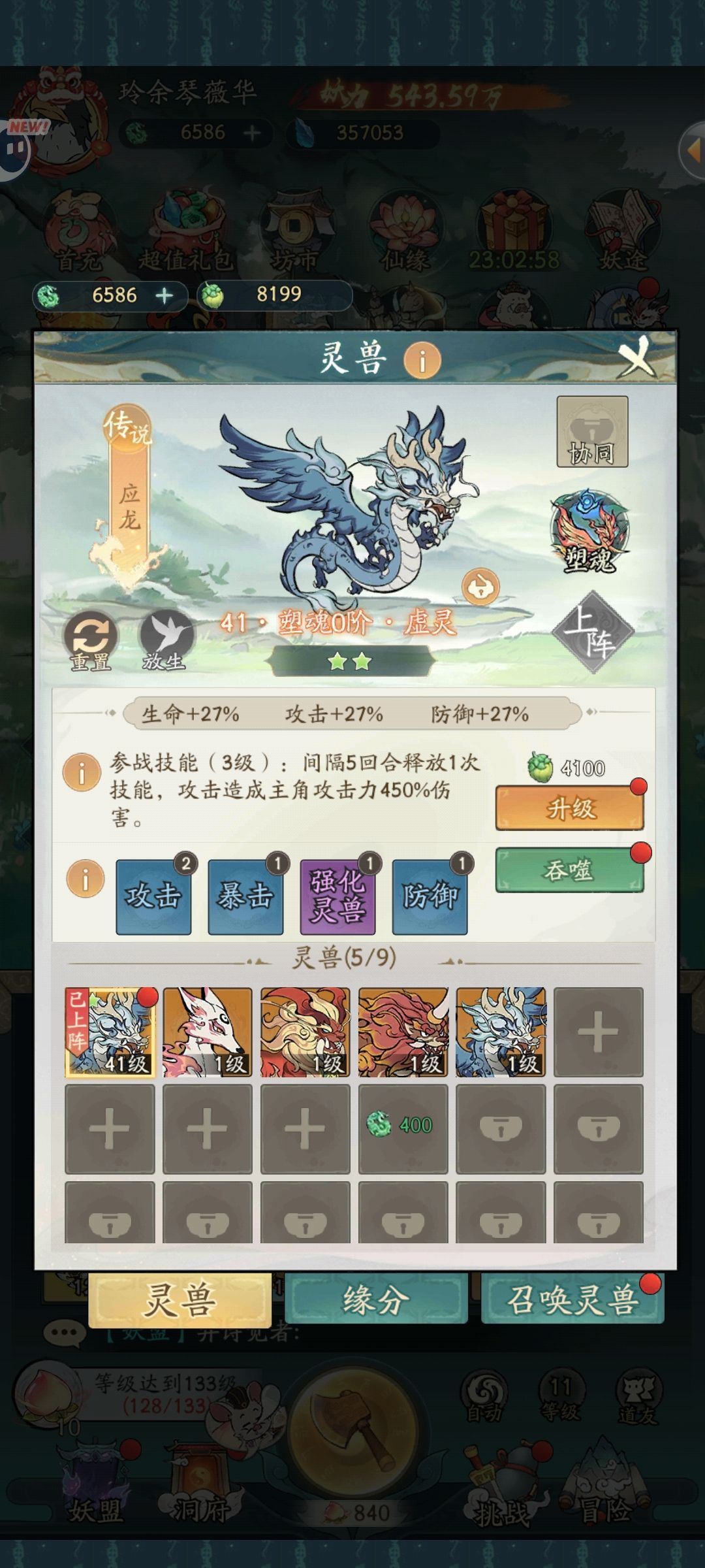 寻道大千 吞噬,求解惑 2