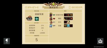 宝宝级赛季教学