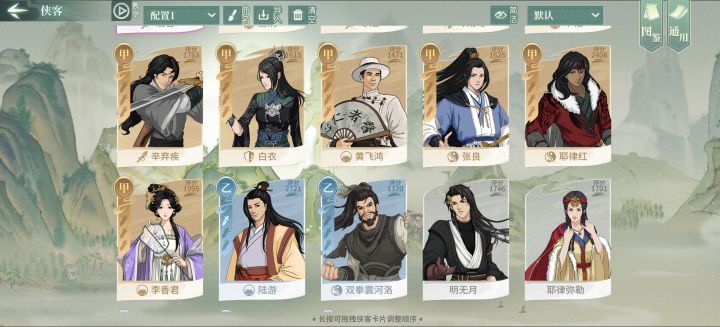 南山萌新求指导截图
