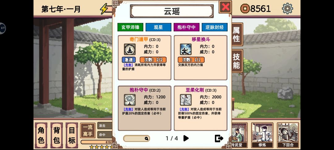 周常挑战，真龙难度盾击流，萌新攻略 3