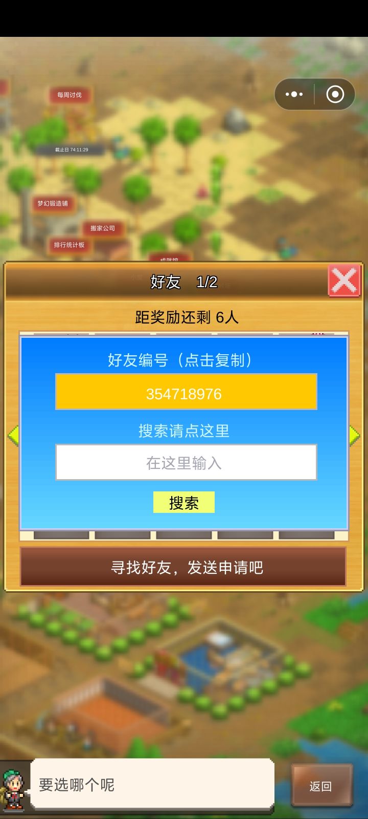 求好友354718976截图