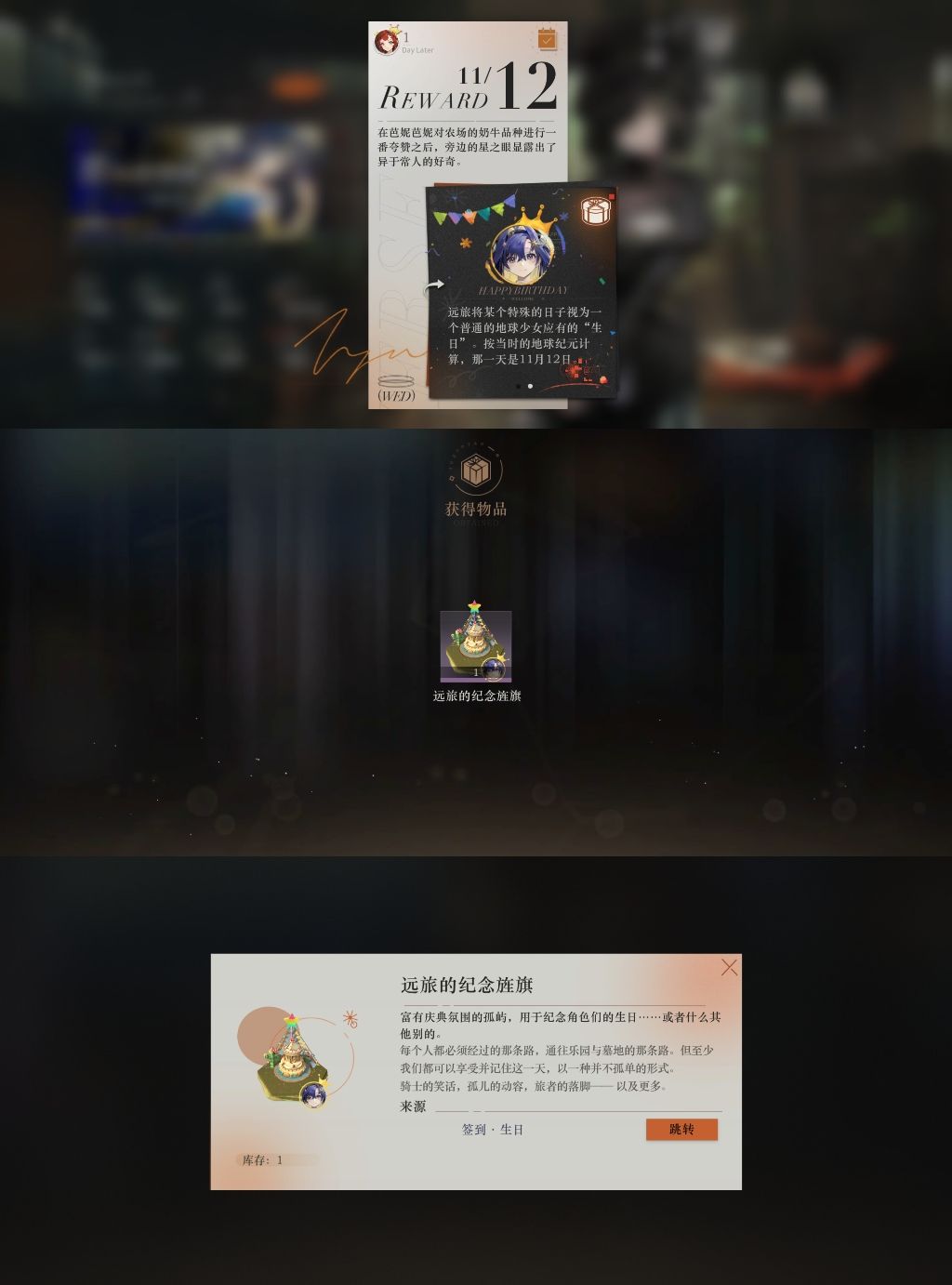 为远旅入了坑,get的第一时间就换上 1