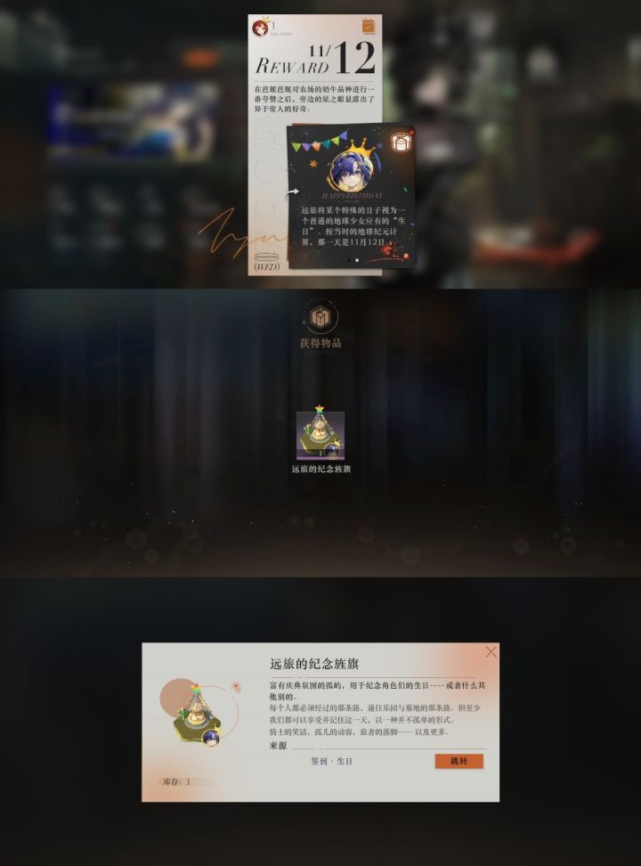 为远旅入了坑,get的第一时间就换上截图