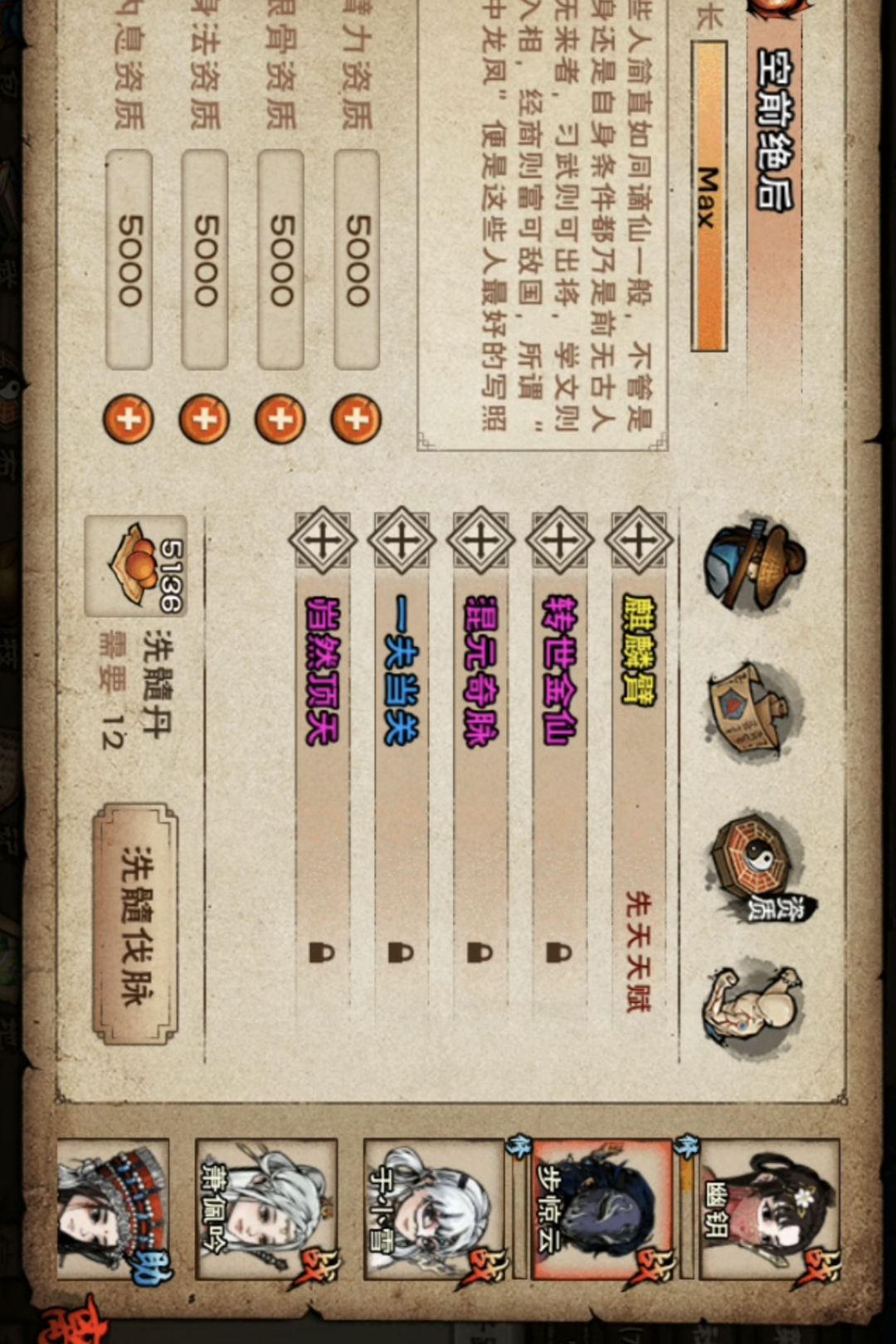 央蛮3800丹混金顶 4
