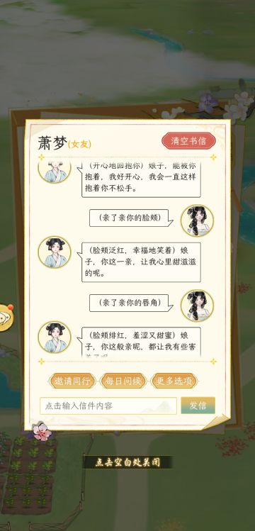 想要书信对话带上有趣的行为动作吗？