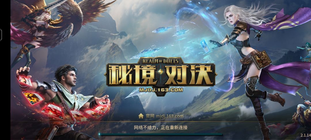为啥我网络正常,他还是显示这样啊 1