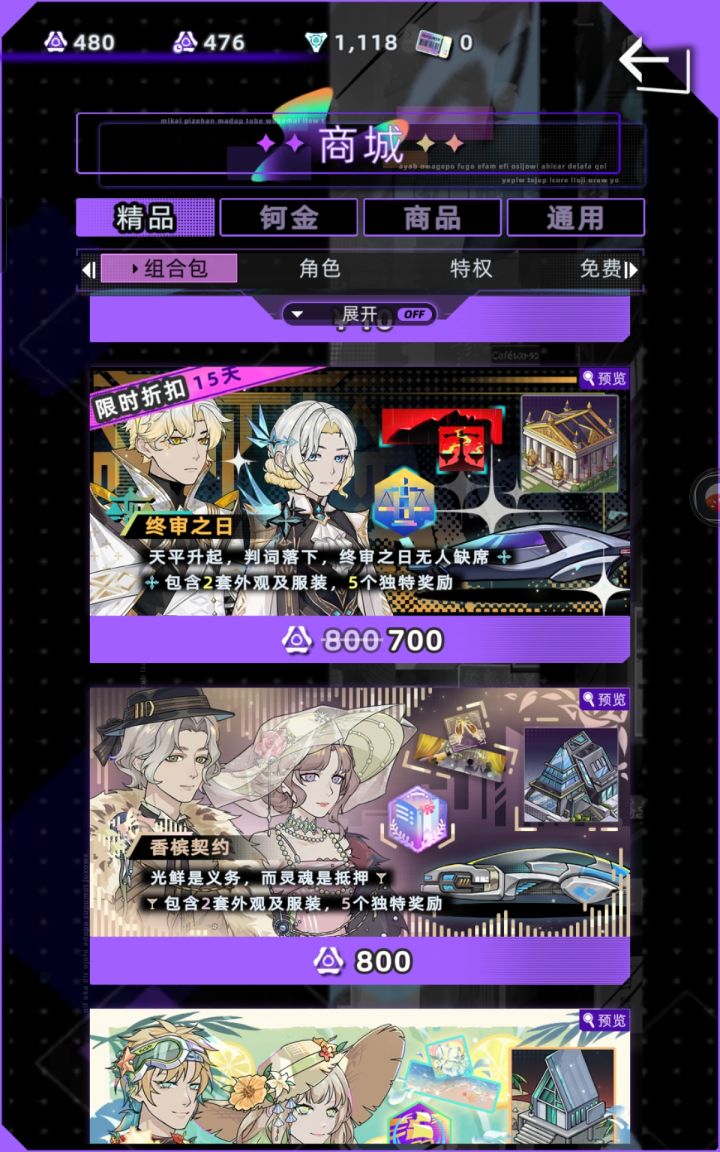 买新出的还是香槟截图