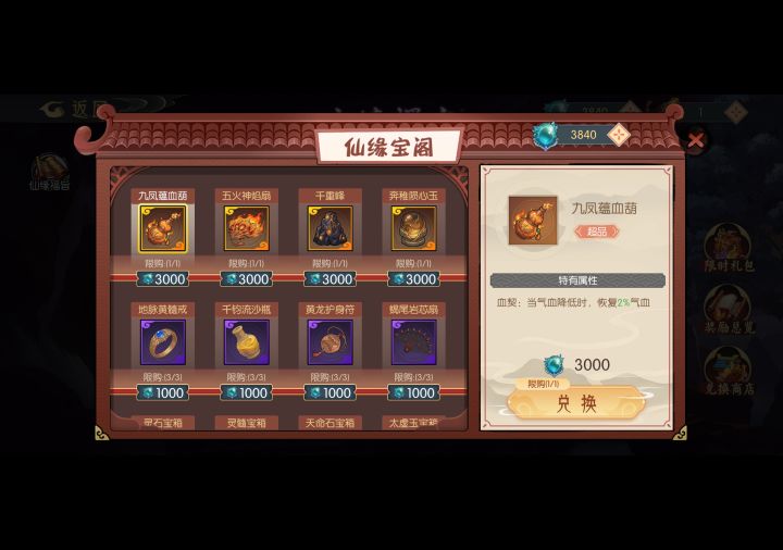请问一下选哪个截图